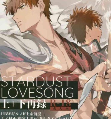 Wet Cunts STARDUST LOVESONG top + bottom reprint- Fate grand order hentai Parties