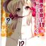 Bondagesex Suwako-sama…!? to, Nita Betsujin Youjo to Nakadashix- Touhou project hentai Black Dick