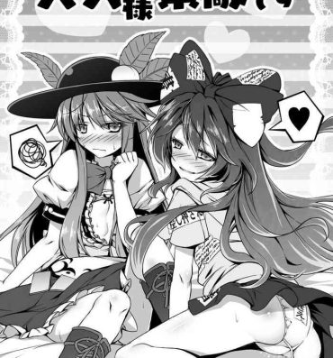 Bdsm Tenjin-sama Suteki desu- Touhou project hentai Jacking