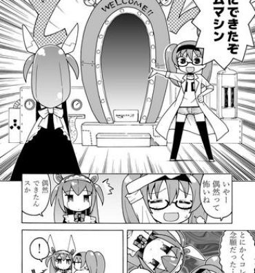 Roleplay Time Machine Manga Swing