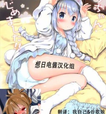 Fuck Pussy Toro Musume 13 Chino-chan Hajimemashita!!- Gochuumon wa usagi desu ka hentai Free Fuck