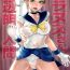 Deep Uranus-san vs Toumei Ningen- Sailor moon hentai Eurobabe