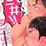 Natural Tits URUSAIZO MITSUI!!- Slam dunk hentai Handsome