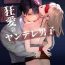 Ejaculation Yasashi Senpai no Shotai wa Kyoai no Yandere Danshi- Original hentai Fantasy