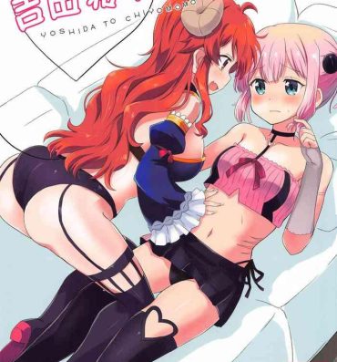 Urine Yoshida to Chiyomomo- Machikado mazoku | the demon girl next door hentai Swingers