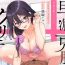 Babe 早漏克服クリニック- Original hentai Storyline