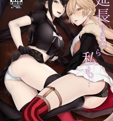 Slut Porn Enchou suru nara Watashi mo… | If You're Getting An Extension, Then I'll Have One Too…- Girls frontline hentai Women Sucking Dicks