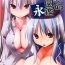 18 Porn Gensoukyou Chichi Zukan – Ei- Touhou project hentai Kink