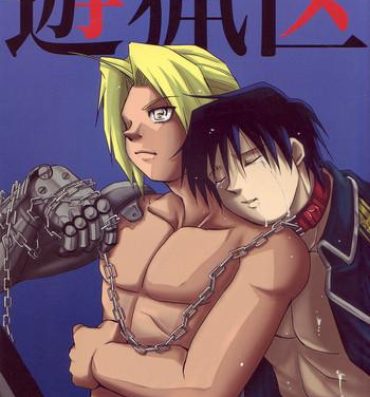 Aussie Hunting Ground- Fullmetal alchemist hentai Argentino