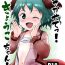 Verga Kikasete! Kyouko-chan!- Touhou project hentai Toilet