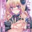 Pure18 Ponkotsu Succubus-san ga Otsukare Ryman to Rokuga Shouka Dancing