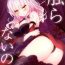 Ethnic Sawaranaino?- Fate grand order hentai Stepsis