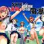 Stepbro SEX o Sureba Erai you na Fuuchou | Having Sex is A Great Trend- Original hentai Con