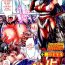 Camgirls Shinobi no Bi | Shinobi's Bi Ch. 3-4 Dick