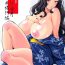 Dirty Yukiyanagi no Hon 45 Gogo wa Taikutsuna Kumiko o Shinobi Mitsugetsu Onsen Ryokou Hen- Original hentai Butt