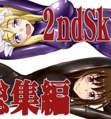 Dykes 2nd Skin Soushuuhen- Touhou project hentai Reality Porn