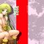 Macho Fukakimori no Oyomesan- Record of lodoss war hentai Lezdom