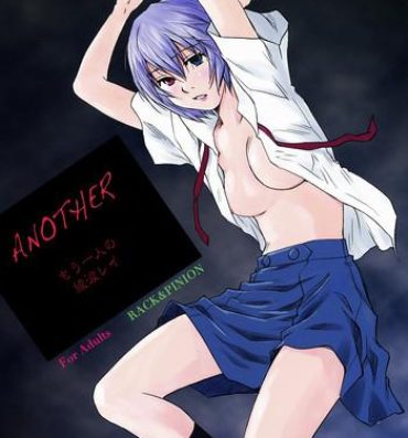 Ducha ANOTHER Mou Hitori no Ayanami Rei- Neon genesis evangelion hentai Analsex