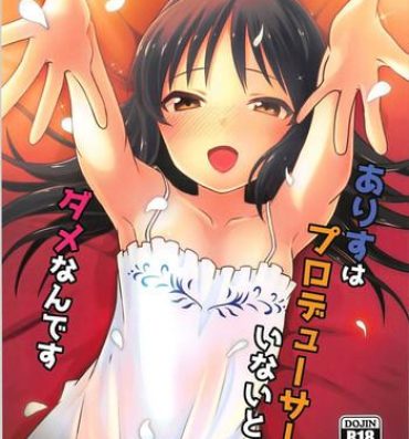 Hardcore Fucking Arisu wa Producer ga Inai to Dame Nandesu- The idolmaster hentai Ex Gf