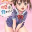 Sislovesme Chicchana Iori no Kyou wa, Nani suru no?- Is hentai Roughsex