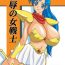 Tiny Tits Porn Chijoku no Onna-senshi- Mugen senshi valis hentai Free