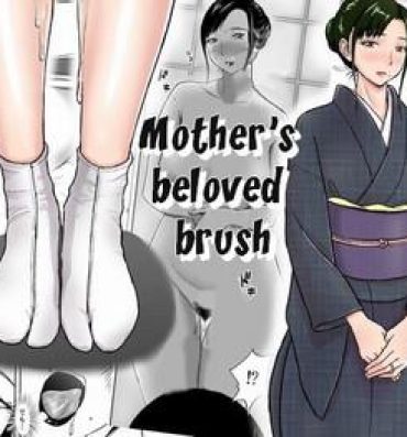 Anus Haha ga Taisetsu ni Shite iru Fude | Mother's Beloved Brush Butt Plug