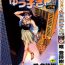 Cheerleader Ikenai yo Yuuko-san Vol 1 Couple Porn