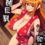 Gozada Kaizoku Kyonyuu Wa Ni- One piece hentai Sex Toy