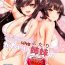 Tributo Kawaii Futari no Aishikata | How Two Cute Sisters Love- Azur lane hentai Grandmother