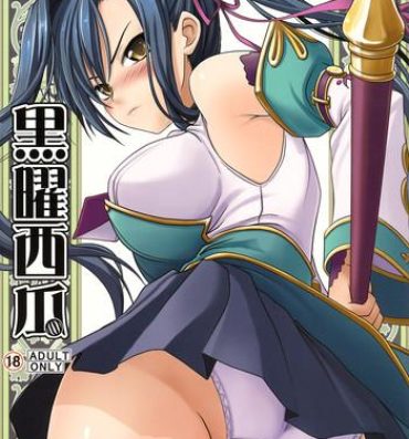 Eng Sub Kokuyou Suika- Koihime musou hentai Hard Core Porn