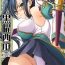 Eng Sub Kokuyou Suika- Koihime musou hentai Hard Core Porn