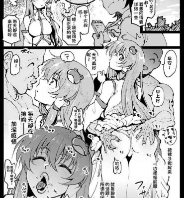 3some アヘ丸-东风谷早苗（LUOLIMASI翻译）- Touhou project hentai Adult Toys