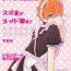 Cei Maid’s Rebellion- Ensemble stars hentai Eating Pussy