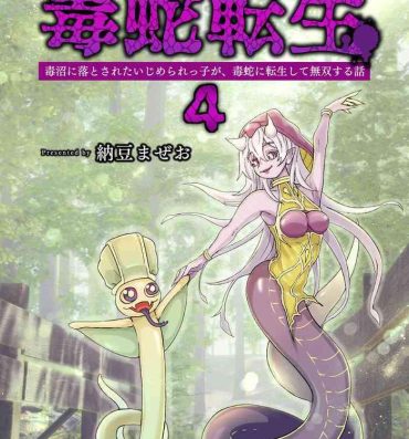 Hardcore [Nattou Mazeo] Dokuhebi Tensei ~Dokunuma ni Otosareta Ijimerarekko ga, Dokuhebi ni Tensei shite Musou Suru Hanashi~ Vol. 4 Jeune Mec