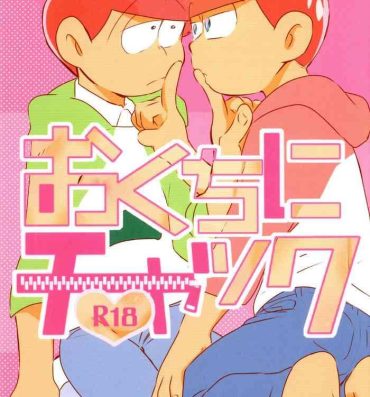 Reverse Cowgirl o kuchi ni chakku- Osomatsu san hentai Moreno