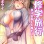 Matures Oretoku Shuugakuryokou ~Otoko wa Jyosou shita Ore dake!! Ch. 1-18 Thong