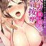 Asslick [Sanku] Hitozuma Momihogushi Shucchou Massage ~Esthe-shi no Futoi Yubi de Nakaiki Shichau…! 1-36｜幫人妻放鬆筋骨的到府按摩～被按摩師粗壯的手指弄到高潮不斷…！第1-36話 [Chinese] Free Fuck Vidz