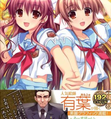 Gay Boyporn Sharin no Kuni, Himawari no Shoujo & Sharin no Kuni, Yuukyuu no Shounen Shoujo Visual Fan Book- Sharin no kuni himawari no shoujo hentai Cdzinha