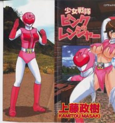 Lips Shoujo Sentai Pink Ranger Free Fuck Vidz