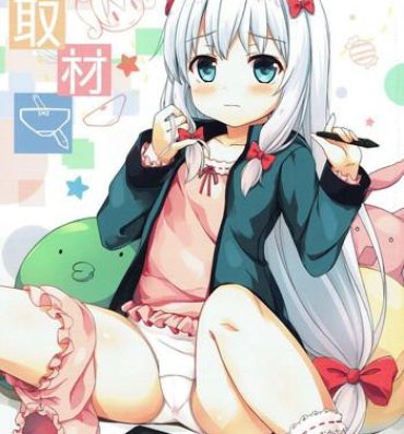 Cogida Shuzaichuu- Eromanga sensei hentai Dorm