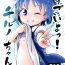 Nasty Porn Sugoi yo! Cirno-chan!- Touhou project hentai Face Sitting