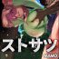 Gay Cumjerkingoff Sutosatsu- Original hentai Old And Young