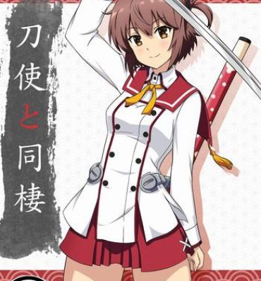 Lick Toji to Dousei | Living with a Katana Wielder Girl- Toji no miko hentai Food