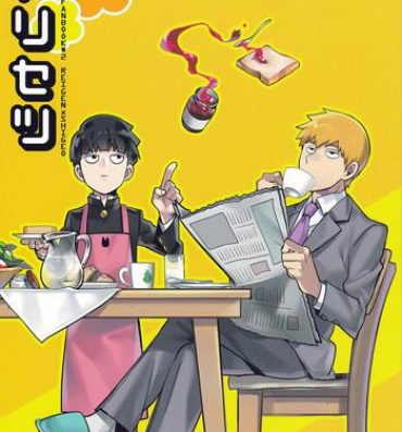 Gay Torisetsu- Mob psycho 100 hentai Black Gay