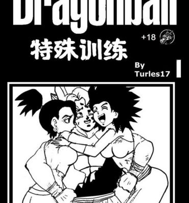 Bucetinha [Turles17] Special Training  (Dragon Ball Super) （Chinese）- Dragon ball hentai Dragon ball super hentai Story