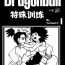 Bucetinha [Turles17] Special Training  (Dragon Ball Super) （Chinese）- Dragon ball hentai Dragon ball super hentai Story