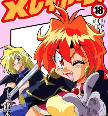 Mamadas Xlayers – Lina and Gaudy- Slayers hentai Small Tits