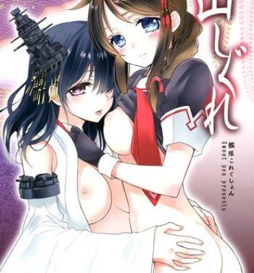 Masturbation Yama Shigure- Kantai collection hentai Interracial Hardcore