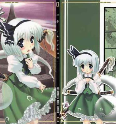 Crazy Youmu- Touhou project hentai Pale