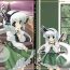 Crazy Youmu- Touhou project hentai Pale